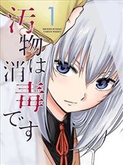 第九格分镜 职场剧情漫画改编海报